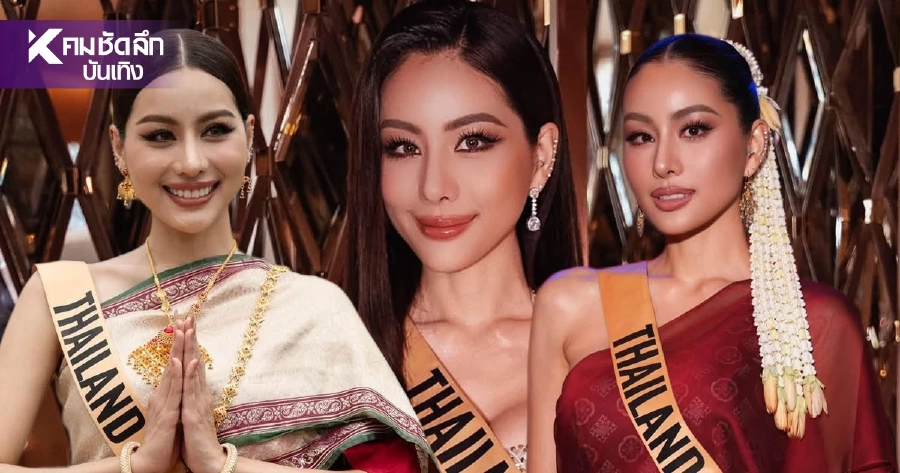 MISS GRAND INTERNATIONAL 2026 รอบ FINAL ลุ้น "หนิง ปัทมา" มงลงหัว