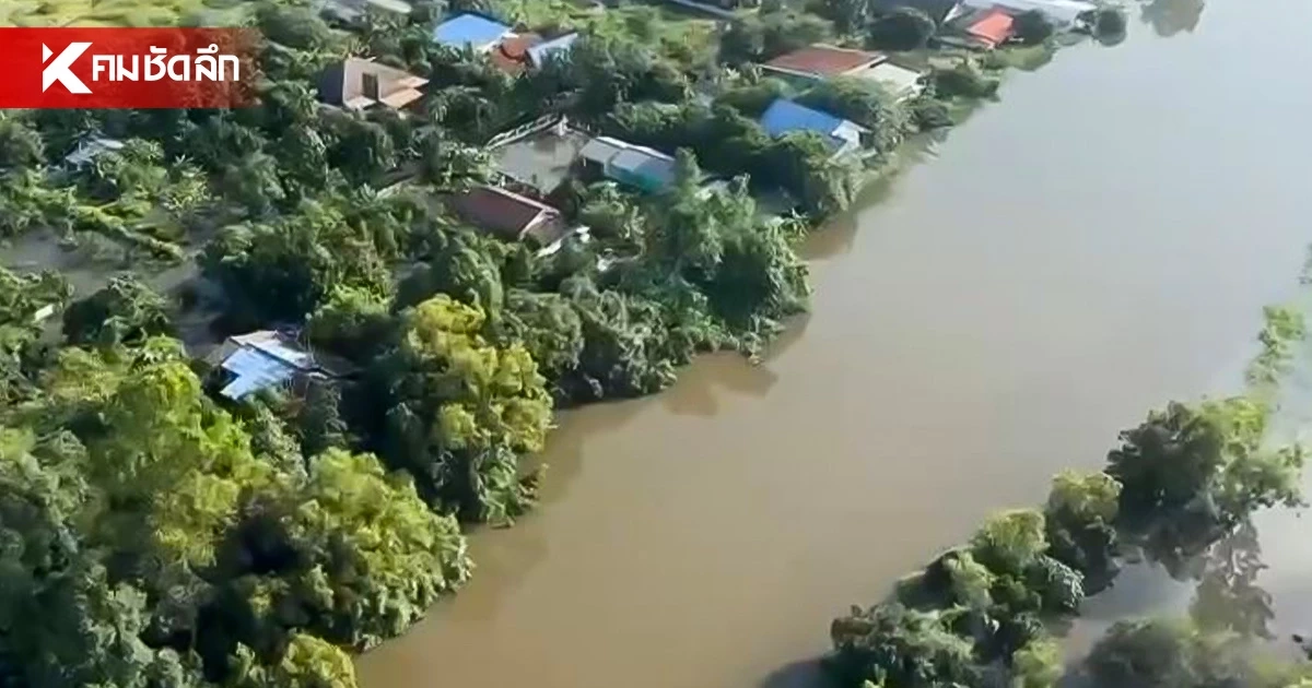 เปิดภาพมุมสูง น้ำท่วมปราจีนบุรี 7 อำเภอ กระทบ 39,000 ครัวเรือน