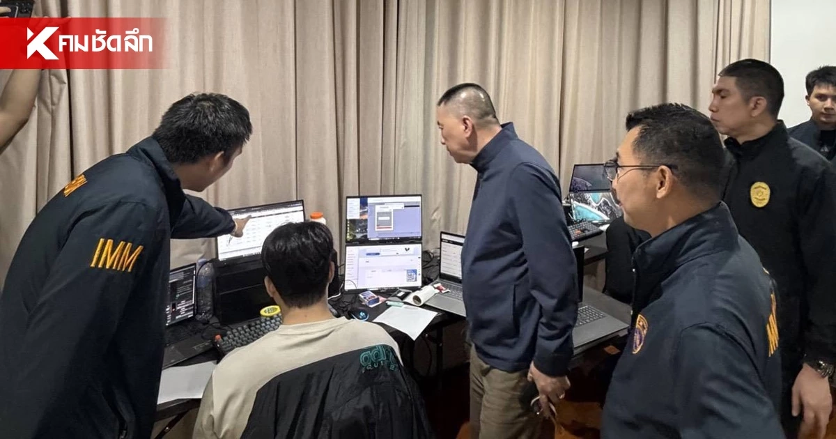 สตม. บุกทลายรัง "เว็บพนันกิมจิ" รวบ "ลาสบอส'" เงินสะพัด 500 ล้าน สตม. บุกทลายรัง "เว็บพนันกิมจิ" รวบ "ลาสบอส'" เงินสะพัด 500 ล้าน