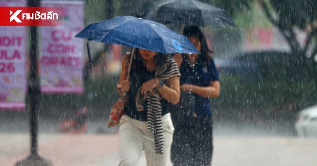 จับตา 9–13 ต.ค.! มวลอากาศเย็น-ร่องมรสุมถล่ม ไทยฝนตกหนักถึงหนักมาก