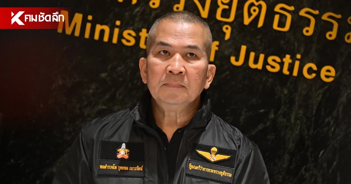 สส.ไอเดียร์-สามี เข้าพบดีเอสไอ "รุทธพล" รมว.ยุติธรรม ปัดฟอกขาว
