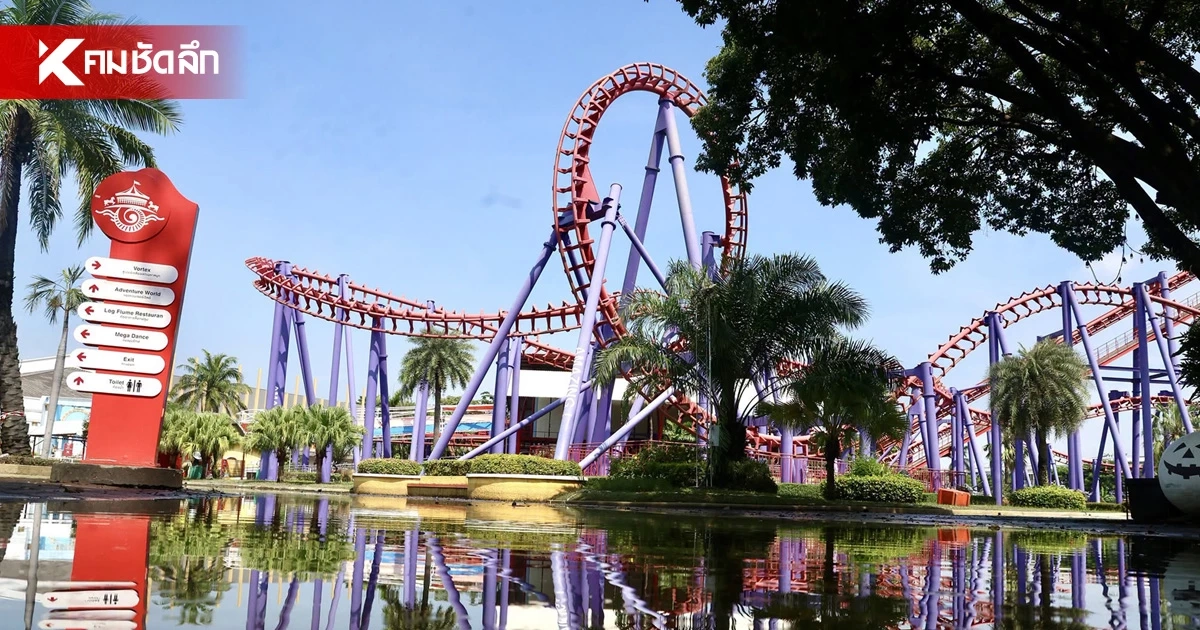 ยังไม่ปิดตำนาน  "สวนสยาม"  เร่งซ่อมลุ้นเปิดปลายปี 2569