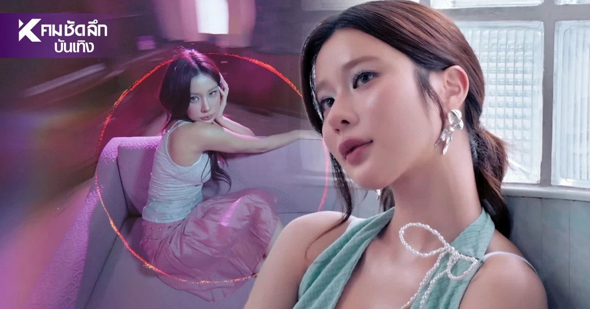 'เก้า สุภัสสรา' ปล่อย MV เพลงจีน 'Neon Dream (霓梦)' ลุคอินเตอร์จึ้งจนใจเจ็บ 'เก้า สุภัสสรา' ปล่อย MV เพลงจีน 'Neon Dream (霓梦)' ลุคอินเตอร์จึ้งจนใจเจ็บ