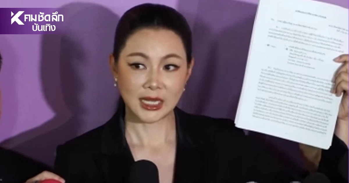 ไม่ได้นิ่งนอนใจ! "บุ๋ม ปนัดดา" รวบรวมหลักฐาน จ่อแจ้งความดำเนินคดี