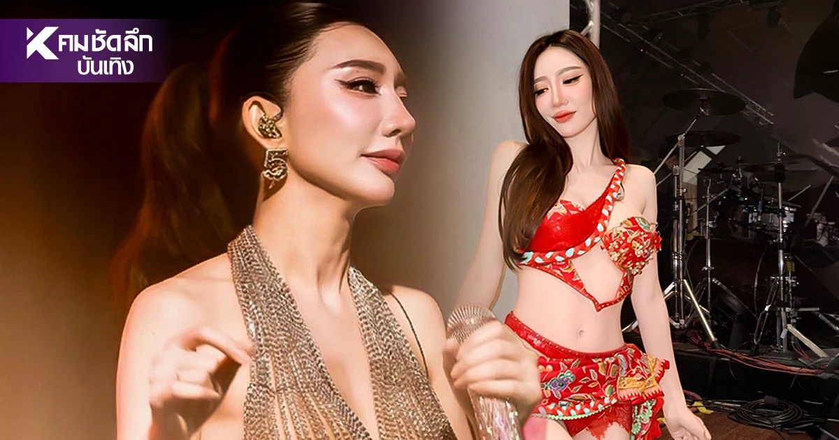 ส่องทรัพย์สิน ‘เบนซ์ พริกไทย’ รายได้ทะลุ 21 ล้าน เปลี่ยนนามสกุลใหม่ปังกว่าเดิม ส่องทรัพย์สิน ‘เบนซ์ พริกไทย’ รายได้ทะลุ 21 ล้าน เปลี่ยนนามสกุลใหม่ปังกว่าเดิม