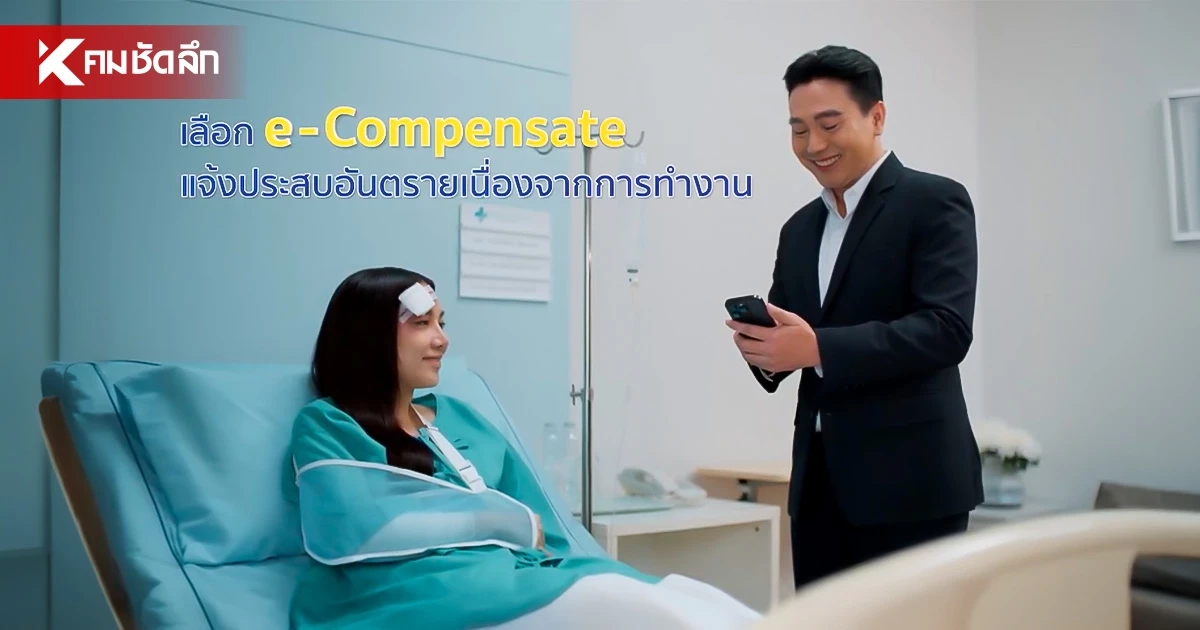 เจ็บป่วย-บาดเจ็บจากทำงานช่วงน้ำท่วม มีสิทธิรับการรักษา-เงินทดแทน