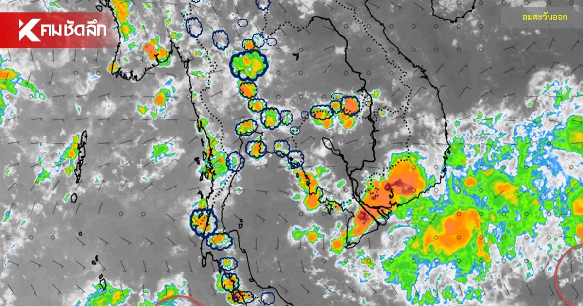 สภาพอากาศวันนี้ 15 ต.ค. 69 อุตุฯ เผย กรุงเทพ-ปริมณฑล มีฝนฟ้าคะนอง 70% สภาพอากาศวันนี้ 15 ต.ค. 69 อุตุฯ เผย กรุงเทพ-ปริมณฑล มีฝนฟ้าคะนอง 70%