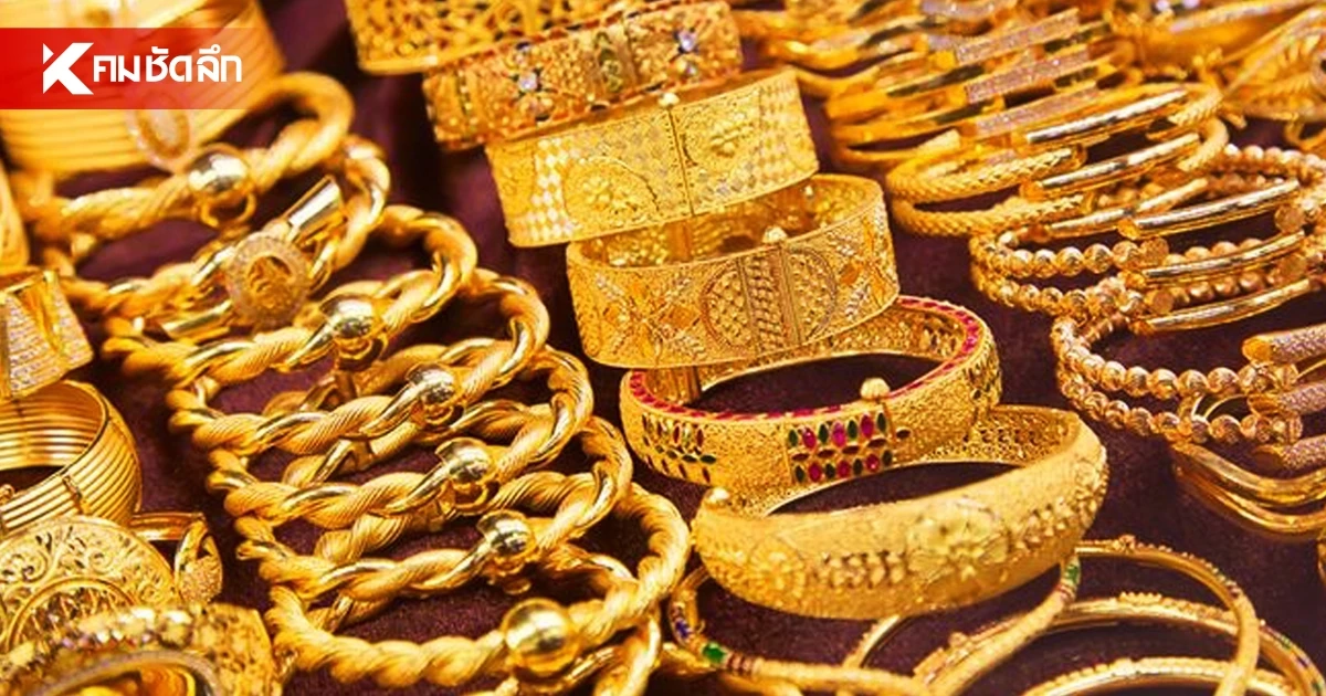 ราคาทองคำวันนี้ 17 ต.ค. 69 เปิดตลาด ราคาทองคงที่ เช็กล่าสุดกี่บาท