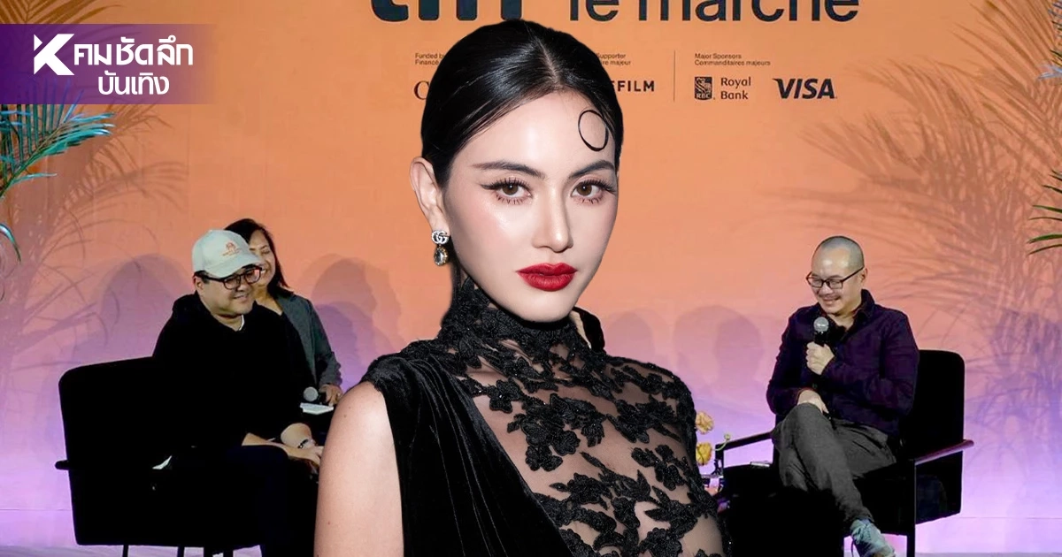'คุณยายวรนาฏ'สะเทือนเวทีโลก! ปฐมทัศน์ TIFF 2026 กวาดความหลอนฮือฮา 'คุณยายวรนาฏ'สะเทือนเวทีโลก! ปฐมทัศน์ TIFF 2026 กวาดความหลอนฮือฮา