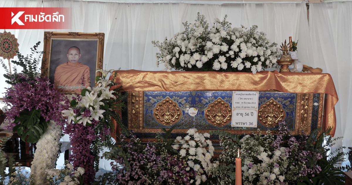 เปิดสาเหตุ "พระครูโอภาสเจติยารักษ์" เจ้าอาวาสวัดสันธาตุ มรณภาพ