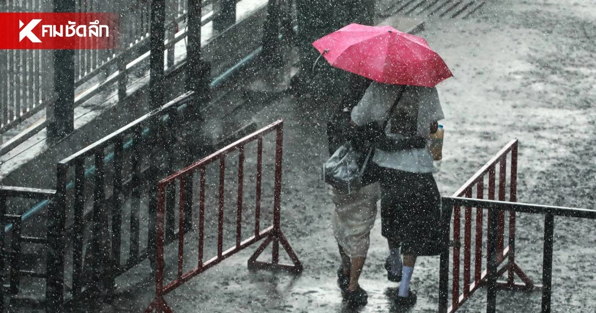 อุตุ เตือนไทยแปรปรวนหนัก ฝนถล่ม 60–70% ทั่วประเทศ "ใต้" อ่วมหนักมาก