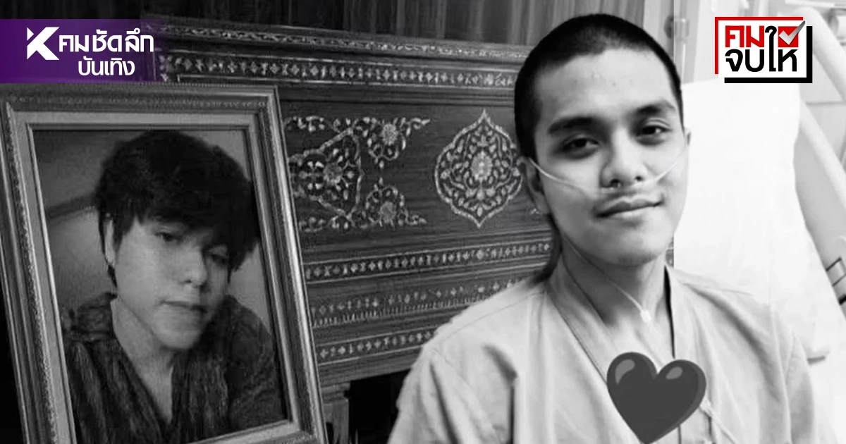 สรุปมหากาพย์ "นักวาดดังIG" กุเรื่องตายทิพย์ หลอกแฟนคลับให้โอนเงินช่วย สรุปมหากาพย์ "นักวาดดังIG" กุเรื่องตายทิพย์ หลอกแฟนคลับให้โอนเงินช่วย