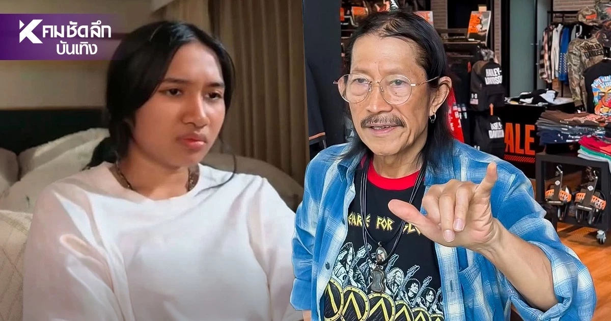 แรงจัด! "แอ๊ด คาราบาว" ยังไม่มีกะจิตกะใจตอบโต้ กระแสเพลง "เนเน่ นายเเน่มาก" แรงจัด! "แอ๊ด คาราบาว" ยังไม่มีกะจิตกะใจตอบโต้ กระแสเพลง "เนเน่ นายเเน่มาก"