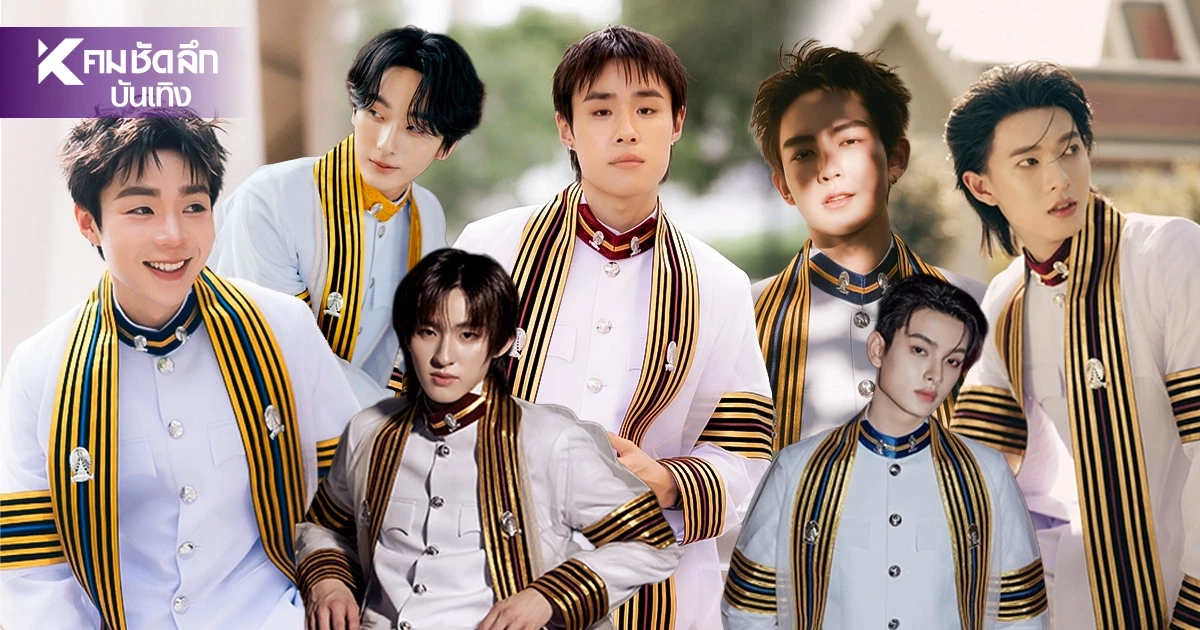 7 หนุ่มฮอตสายวาย-T-POP จบรั้ว 'จุฬาฯ'69 แห่ยินดีสนั่นโซเชียล! 7 หนุ่มฮอตสายวาย-T-POP จบรั้ว 'จุฬาฯ'69 แห่ยินดีสนั่นโซเชียล!