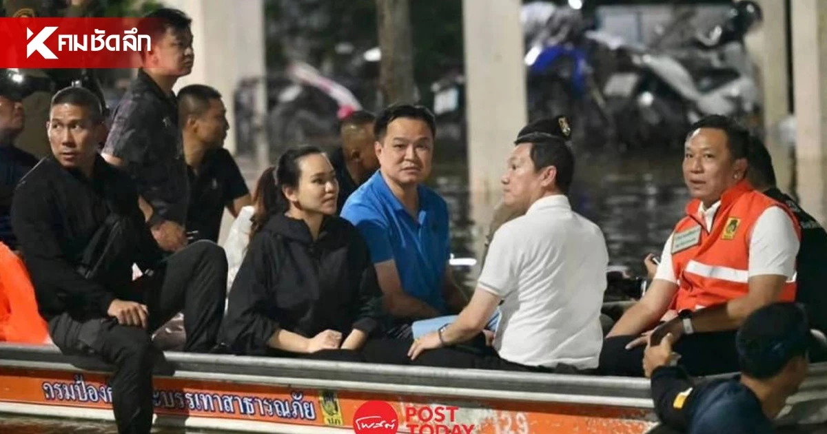 ดุสิตโพล ชี้รัฐบาลสอบตกรับมือน้ำท่วม "เตือนภัยช้า" ทำเรตติ้งดิ่งเหว ดุสิตโพล ชี้รัฐบาลสอบตกรับมือน้ำท่วม "เตือนภัยช้า" ทำเรตติ้งดิ่งเหว