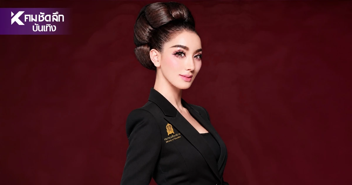 ลุยเพื่อเด็กไทย "ฮันนี่" รับบทบาทใหม่ คณะทำงานกระทรวงศึกษาธิการ ลุยเพื่อเด็กไทย "ฮันนี่" รับบทบาทใหม่ คณะทำงานกระทรวงศึกษาธิการ