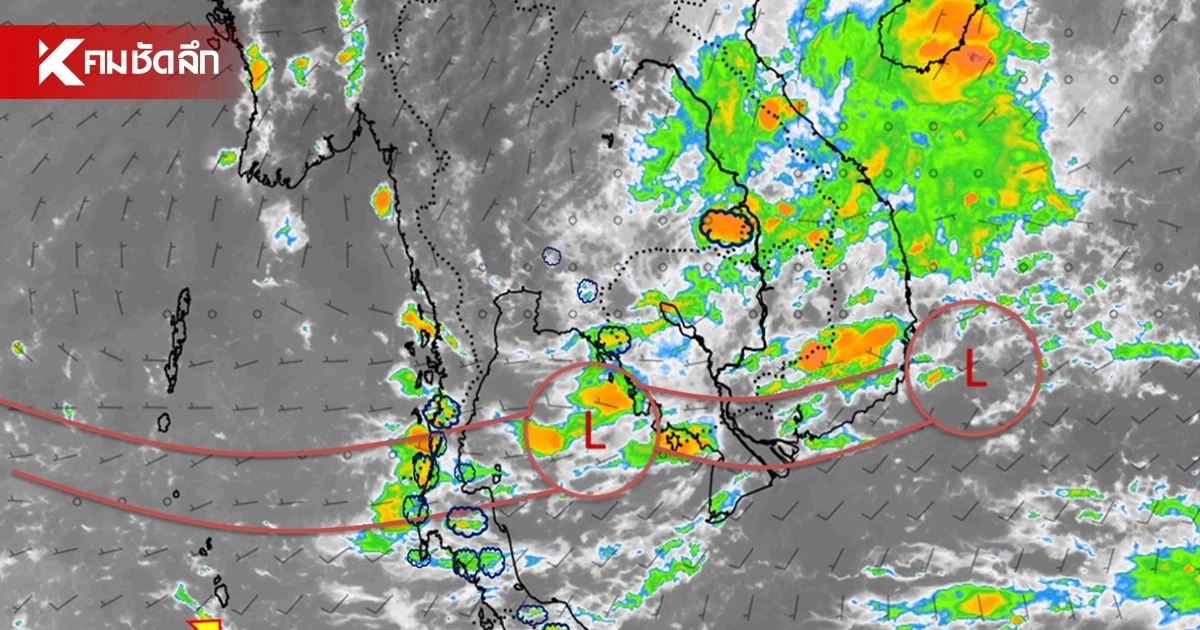 สภาพอากาศวันนี้ 9 ต.ค. 69 อุตุฯ ประกาศล่าสุด เช็กจังหวัดฝนตกหนัก