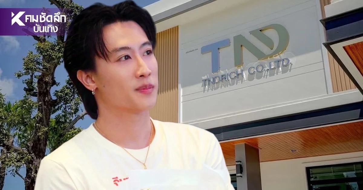 "นุ๊ก ธนดล" ชี้แจง หลังเจอถามแรง ไม่มีเพลงดัง แต่ทำไมมีงานตลอด แปลกว่ะ? "นุ๊ก ธนดล" ชี้แจง หลังเจอถามแรง ไม่มีเพลงดัง แต่ทำไมมีงานตลอด แปลกว่ะ?