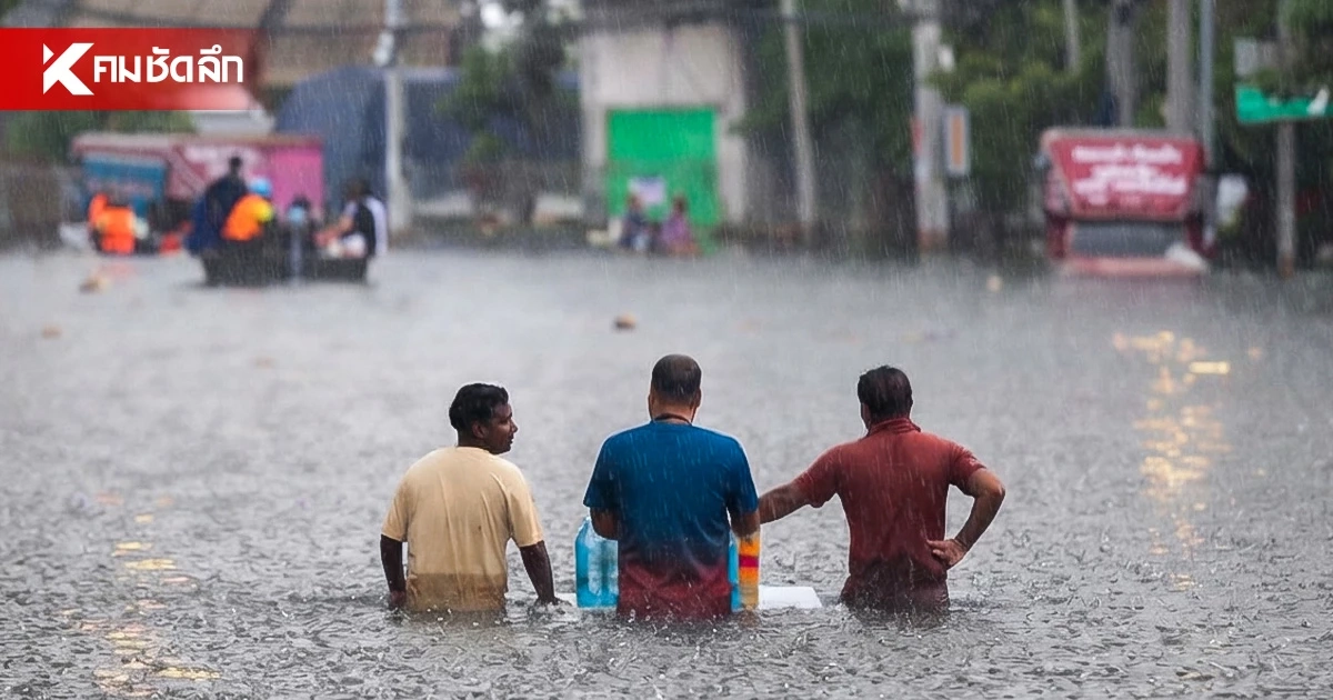เปิด 21 จังหวัดฝนถล่มหนักสุดวันนี้  ลมกระโชกแรงยาวถึง 7 ต.ค.นี้