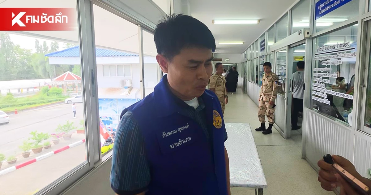 ผู้ว่าฯ ระยอง สั่งย้าย "นายอำเภอปลวกแดง" เซ่นปม KTV คาราโอเกะลับ ผู้ว่าฯ ระยอง สั่งย้าย "นายอำเภอปลวกแดง" เซ่นปม KTV คาราโอเกะลับ