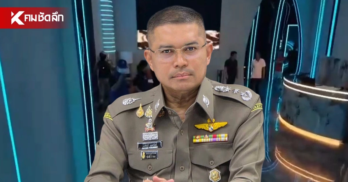 ผบช.สตม. สั่งตั้งกรรมการสอบ "ผับเถื่อนระยอง" ขู่ฟันเด็ดขาดข้าราชการเอี่ยวส่วย ผบช.สตม. สั่งตั้งกรรมการสอบ "ผับเถื่อนระยอง" ขู่ฟันเด็ดขาดข้าราชการเอี่ยวส่วย