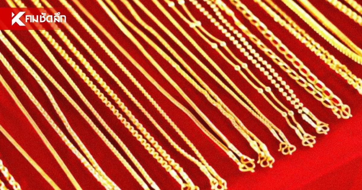 ราคาทองคำวันนี้ 6 ต.ค. 69 เปิดตลาด ปรับตัวขึ้น-ลง เช็กล่าสุดกี่บาท