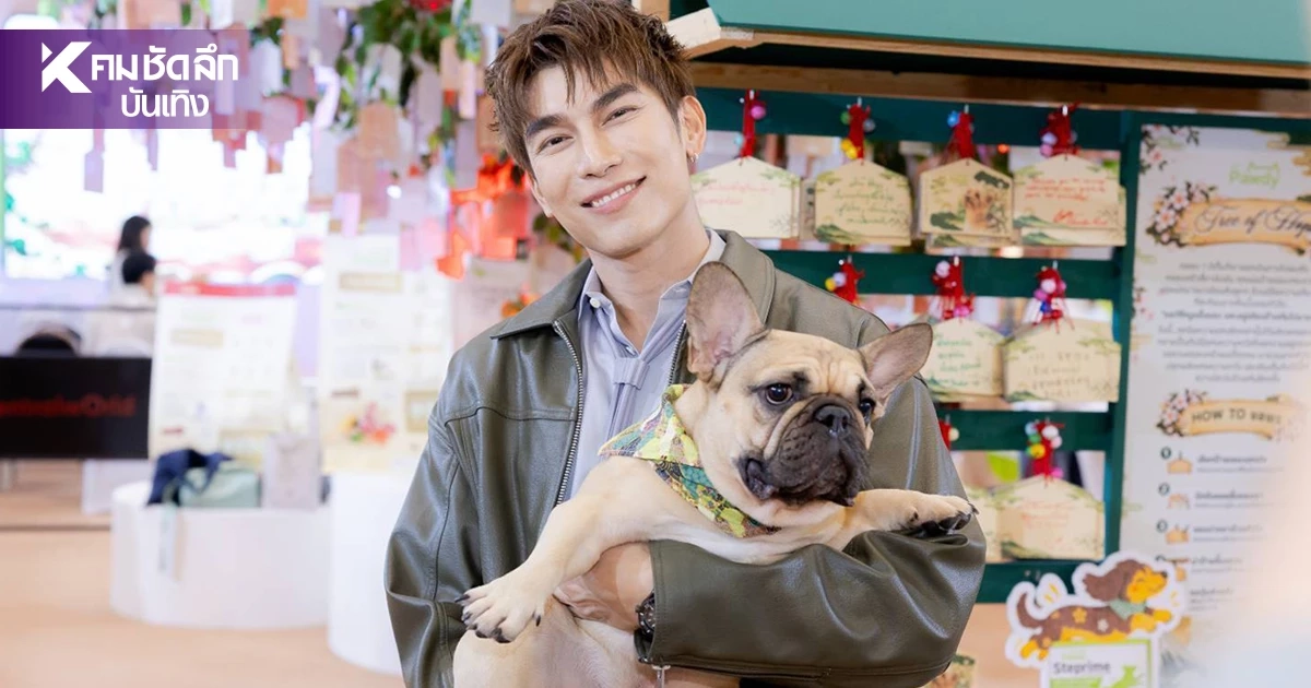 'มิว ศุภศิษฏ์' เสิร์ฟเพลงเพราะกับ Pawdy แฟนคลับกรี๊ดสนั่น เปิดโหมดทาสสี่ขา 'มิว ศุภศิษฏ์' เสิร์ฟเพลงเพราะกับ Pawdy แฟนคลับกรี๊ดสนั่น เปิดโหมดทาสสี่ขา