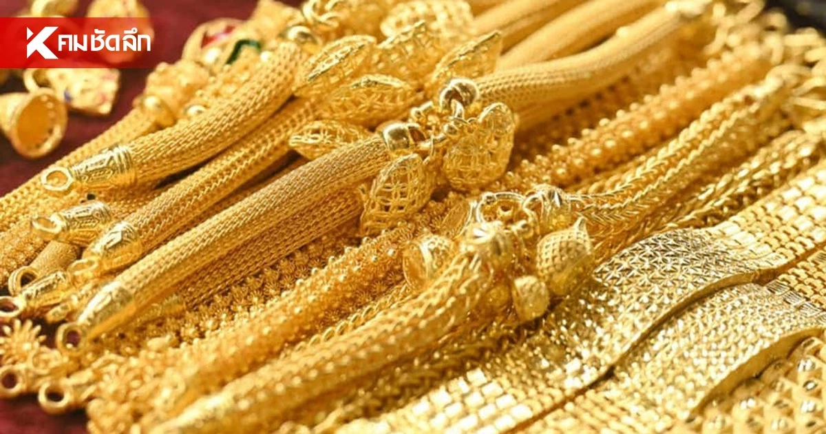 ราคาทองคำวันนี้ 8 ต.ค. 69 เปิดตลาด ปรับตัวขึ้น-ลง เช็กล่าสุดกี่บาท