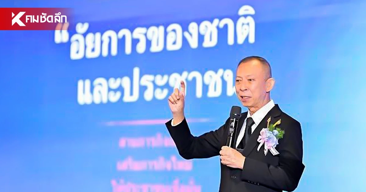 อสส. ประกาศภารกิจ 2 ปีล้างภาพอัยการยักษ์ไร้เขี้ยว ยกโมเดล FBI อสส. ประกาศภารกิจ 2 ปีล้างภาพอัยการยักษ์ไร้เขี้ยว ยกโมเดล FBI