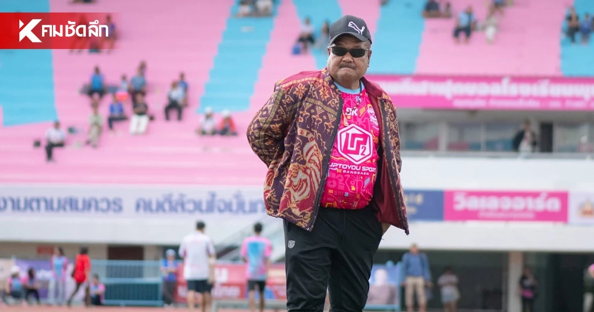 ย้อนเส้นทาง "อ.สกล" คุมทีมฟุตบอล "พุทธิรังสีพิบูล" ก่อนมีประกาศช็อก!