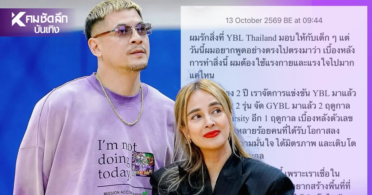 เกิดอะไรขึ้น? ‘นานา - เวย์’ ออกมาโพสต์ร่ายยาวตัดพ้อชีวิต