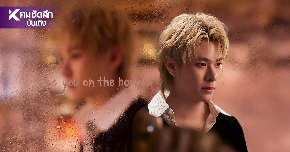 'JACKIE JACKRIN' ส่งเพลงใหม่ ซึ้งกินใจ ถ่ายทอดความคิดถึงที่เต็มไปด้วยรอยยิ้ม