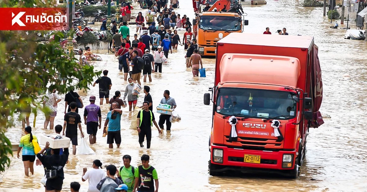 ปักธงแดง ภาคใต้โดนร่องมรสุมพาดผ่าน กทม.-ปริมณฑล ฝนจ่อ 40% ระวังฟ้าผ่า-ลมกระโชกแรง