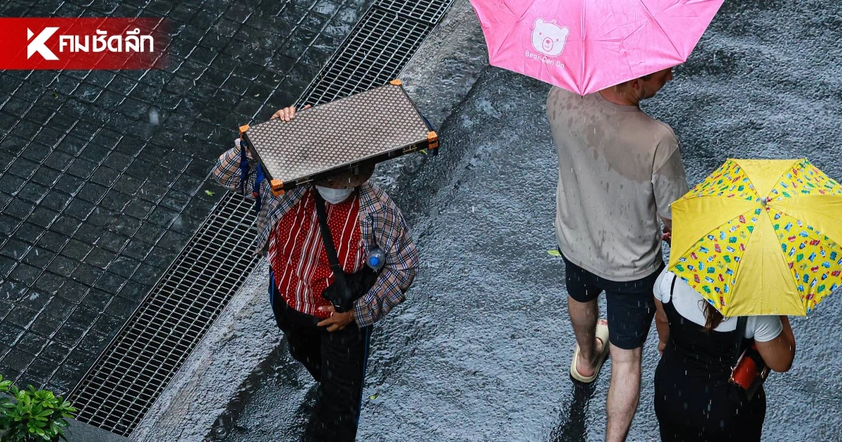อุตุฯ เตือน ​10 จังหวัดใต้-ตะวันออก รับมือฝนตกหนัก กทม.โดนด้วยลมกระโชกแรง-