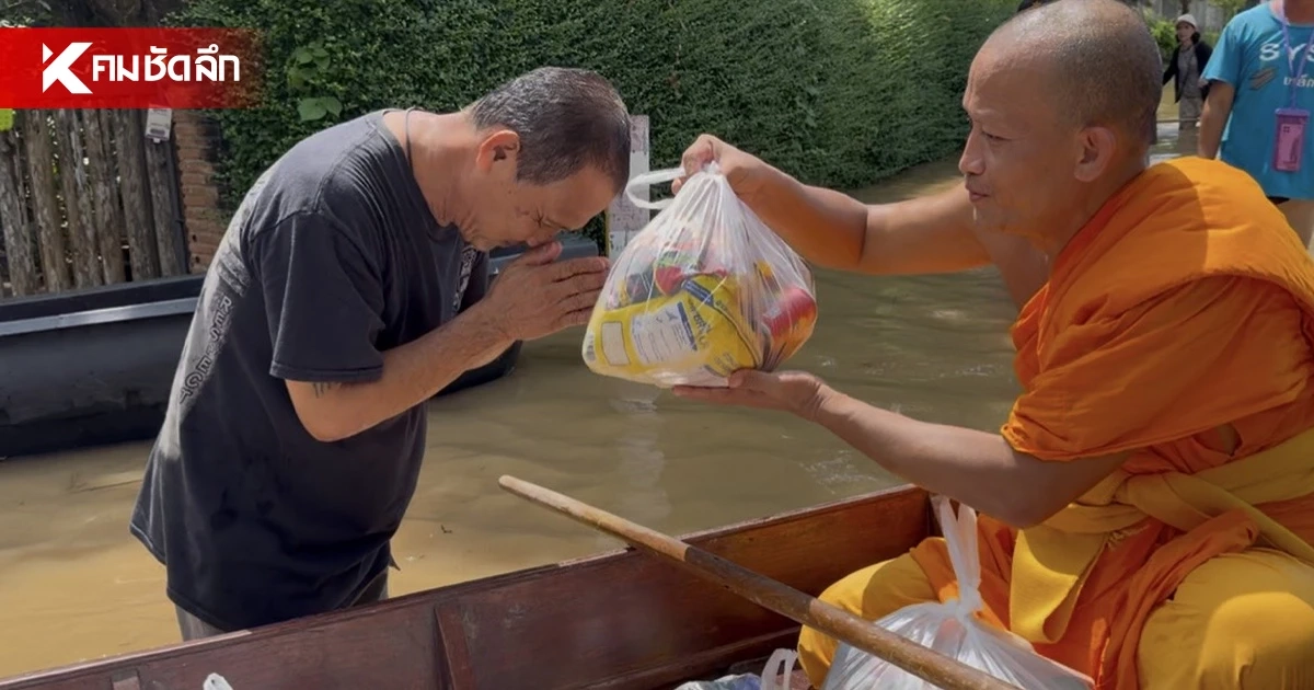 พระไม่ทิ้งโยม! เจ้าอาวาสวัดไทร พายเรือลุยน้ำท่วม แจกเสบียงถึงหน้าบ้าน พระไม่ทิ้งโยม! เจ้าอาวาสวัดไทร พายเรือลุยน้ำท่วม แจกเสบียงถึงหน้าบ้าน