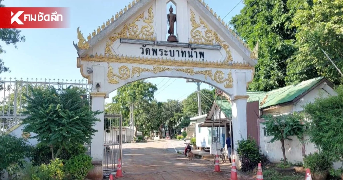 วิกฤต "วัดพระบาทน้ำพุ" เงินเหลือ 6 ล้าน ลิงอด-ผู้ป่วยอนาถา ไร้คนเหลียวแล ของบริจาคหดหาย วิกฤต "วัดพระบาทน้ำพุ" เงินเหลือ 6 ล้าน ลิงอด-ผู้ป่วยอนาถา ไร้คนเหลียวแล ของบริจาคหดหาย