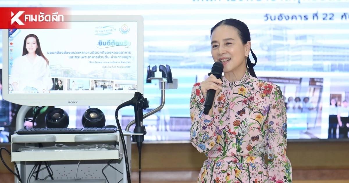 “มูลนิธิมาดามแป้ง” ส่งต่อโอกาสแห่งชีวิต มอบเครื่องมือแพทย์ “มูลนิธิมาดามแป้ง” ส่งต่อโอกาสแห่งชีวิต มอบเครื่องมือแพทย์