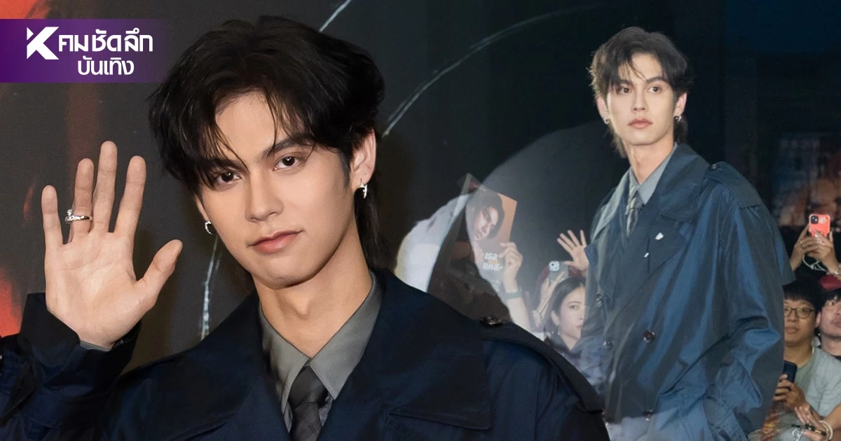 'ไบร์ท วชิรวิชญ์' คัมแบ็กไต้หวันในรอบ 3 ปี! แฟนคลับแห่ต้อนรับสนั่น