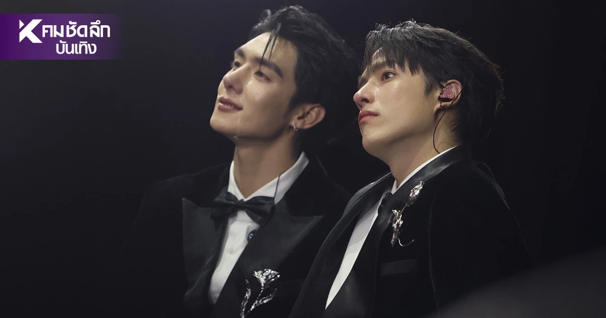 'ตี๋-เฮง' เสิร์ฟความฟินจัดเต็ม ร้อง เล่น เต้น ครบทุกอารมณ์ 'ตี๋-เฮง' เสิร์ฟความฟินจัดเต็ม ร้อง เล่น เต้น ครบทุกอารมณ์