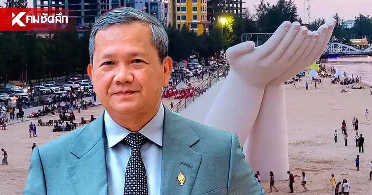 ส่องเขมร! เปิดตัว “ฝ่ามือแห่งความสุข” แลนด์มาร์กใหม่ ริมหาดกำปอต ส่องเขมร! เปิดตัว “ฝ่ามือแห่งความสุข” แลนด์มาร์กใหม่ ริมหาดกำปอต