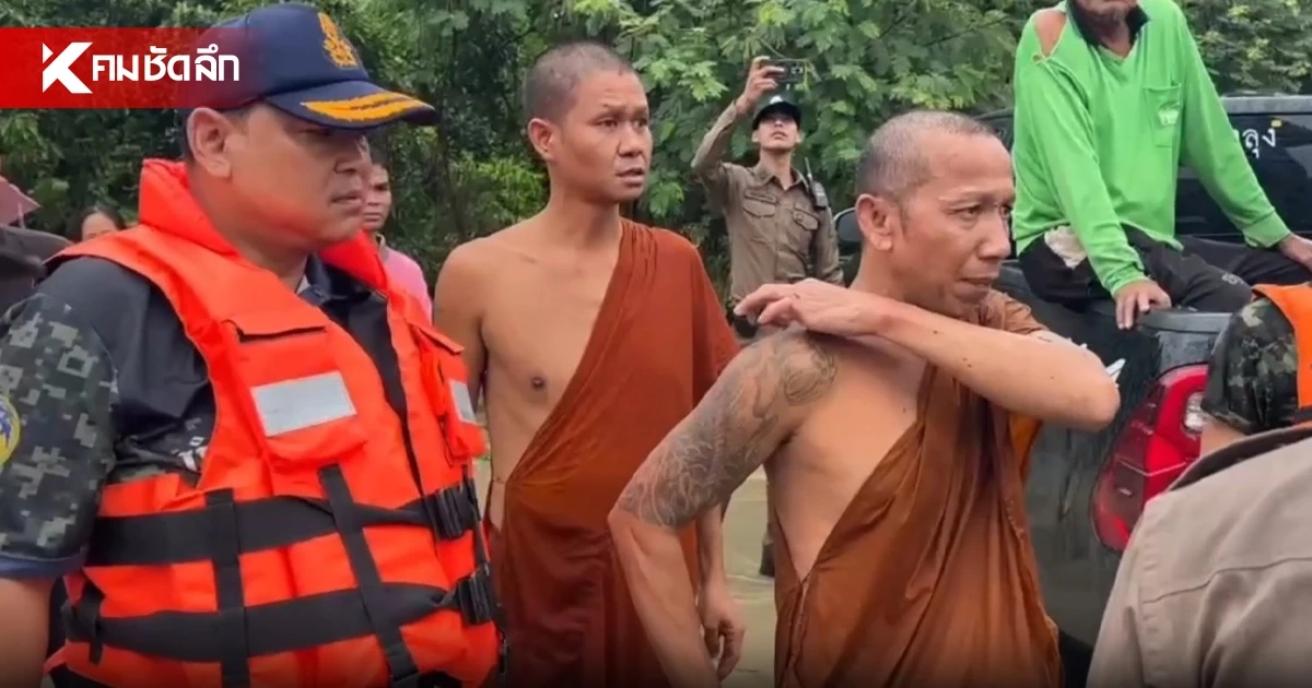 รถพระวัดป่าถูกน้ำป่าซัดจมกลางลำห้วย พระ-แม่ชี เกาะต้นไม้รอดหวุดหวิด ยังสูญหาย 1 รถพระวัดป่าถูกน้ำป่าซัดจมกลางลำห้วย พระ-แม่ชี เกาะต้นไม้รอดหวุดหวิด ยังสูญหาย 1