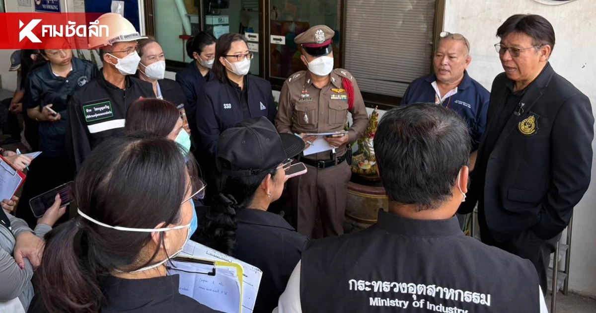 "จุลพันธ์" สั่ง สปส. เร่งจ่ายเงินทดแทนครอบครัวลูกจ้างดับ เหตุแอมโมเนียรั่ว "จุลพันธ์" สั่ง สปส. เร่งจ่ายเงินทดแทนครอบครัวลูกจ้างดับ เหตุแอมโมเนียรั่ว