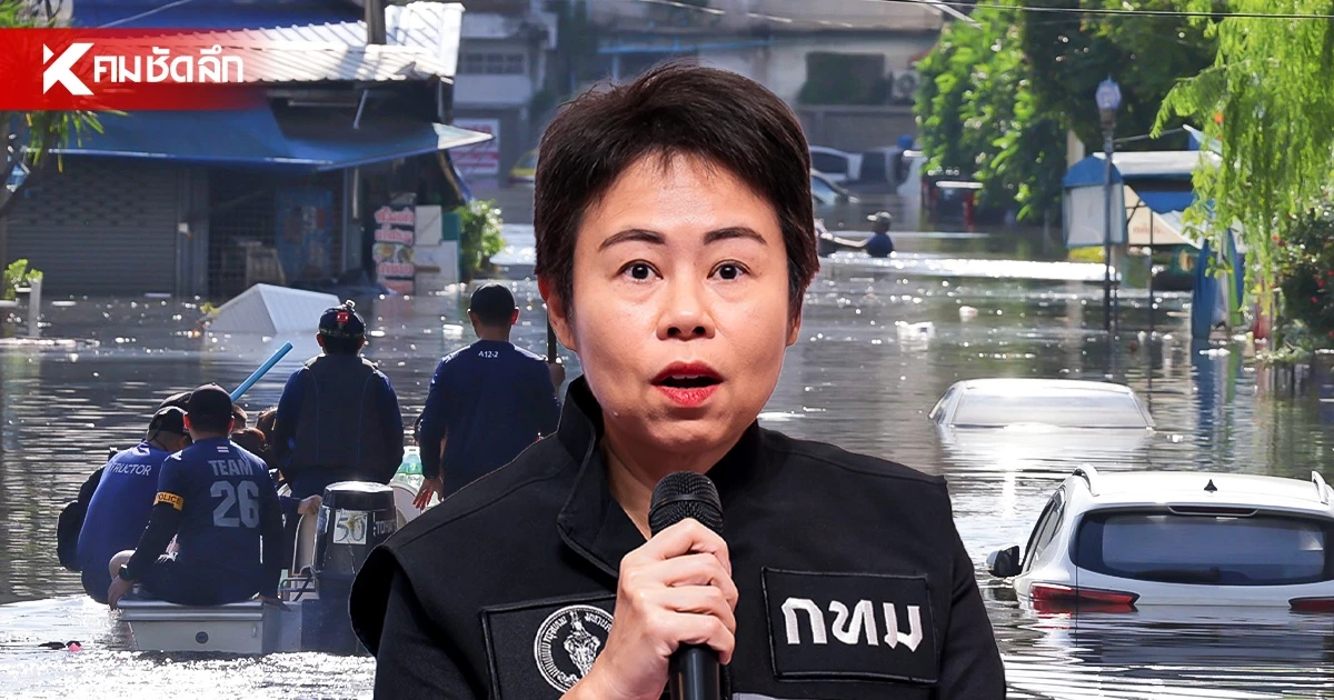 กทม. เร่งโอนเงินเยียวยาน้ำท่วม ย้ำ! “โฉนด” ไม่ใช่เอกสารบังคับ กทม. เร่งโอนเงินเยียวยาน้ำท่วม ย้ำ! “โฉนด” ไม่ใช่เอกสารบังคับ