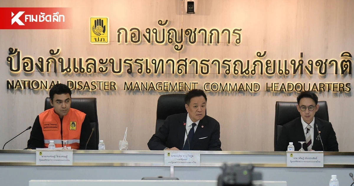 นายกฯ ประชุมติดตามสถานการณ์น้ำท่วม ย้ำ เร่งฟื้นฟูหลังน้ำลด