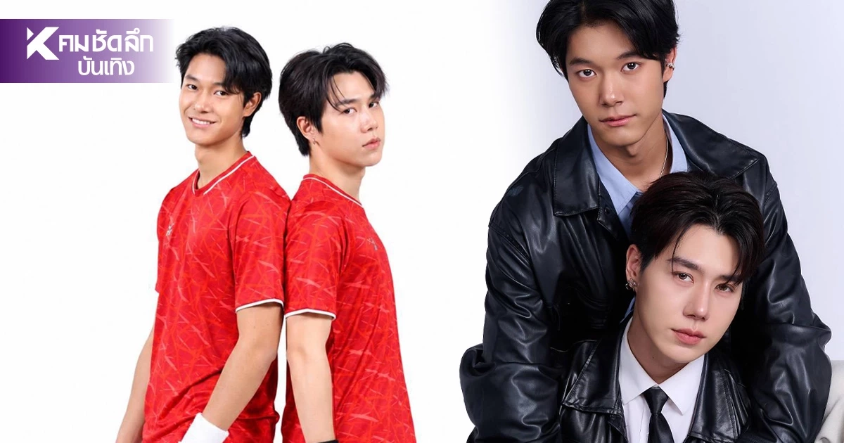 'เพชร ชนะภูมิ' คัมแบ็กซีรีส์วายในรอบ 4 ปี! เปิดใจรับประกบคู่จิ้นใหม่ 'เพชร ชนะภูมิ' คัมแบ็กซีรีส์วายในรอบ 4 ปี! เปิดใจรับประกบคู่จิ้นใหม่