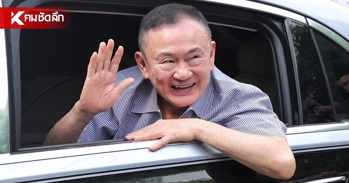 เปิดเหตุผล "ทักษิณ" ยื่นนิรโทษฯ ด้าน "วิญญัติ" ซัดพวกอิจฉา ตัวเองได้ประโยชน์ แต่กีดกันคนอื่น