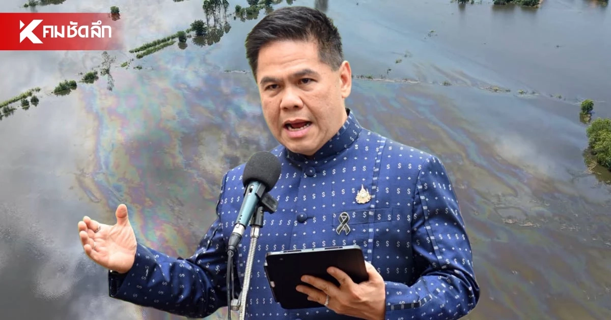 "วราวุธ" เผยต้นตอ น้ำสีรุ้ง แค่คราบน้ำมัน ไม่มีสารพิษปนเปื้อน "วราวุธ" เผยต้นตอ น้ำสีรุ้ง แค่คราบน้ำมัน ไม่มีสารพิษปนเปื้อน
