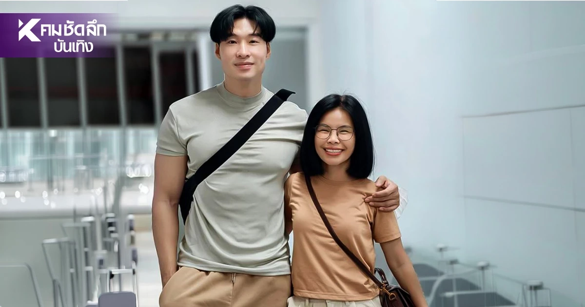 คนโสดตายเรียบ "หยวน - รุ้ง" ประกาศชัดขยับสถานะเป็นแฟน!? คนโสดตายเรียบ "หยวน - รุ้ง" ประกาศชัดขยับสถานะเป็นแฟน!?