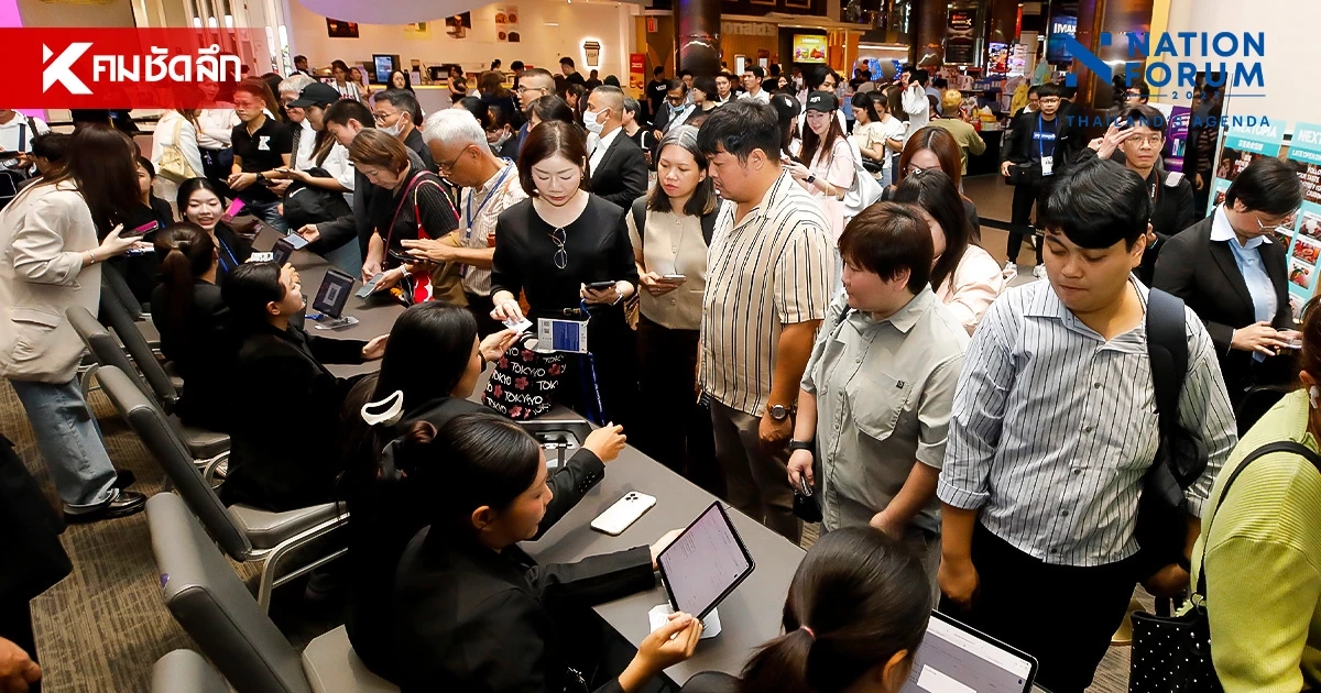 NATION FORUM ฮอลล์แตก! ประชาชนชมงานแน่น เจาะลึกเทรนด์อนาคตเข้มข้น