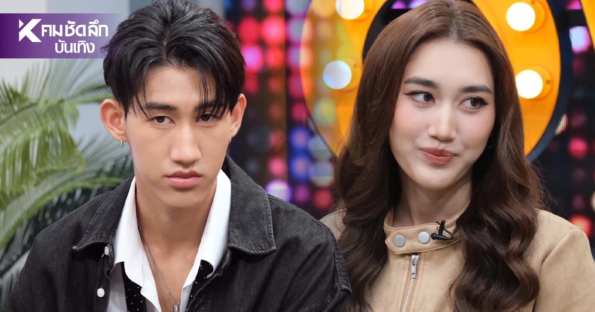 "เบส คำสิงห์" ไม่ได้โม้! ยกมรดกให้น้องชาย สาวๆที่เข้ามา ได้ผู้ชายรวยแน่นอน "เบส คำสิงห์" ไม่ได้โม้! ยกมรดกให้น้องชาย สาวๆที่เข้ามา ได้ผู้ชายรวยแน่นอน